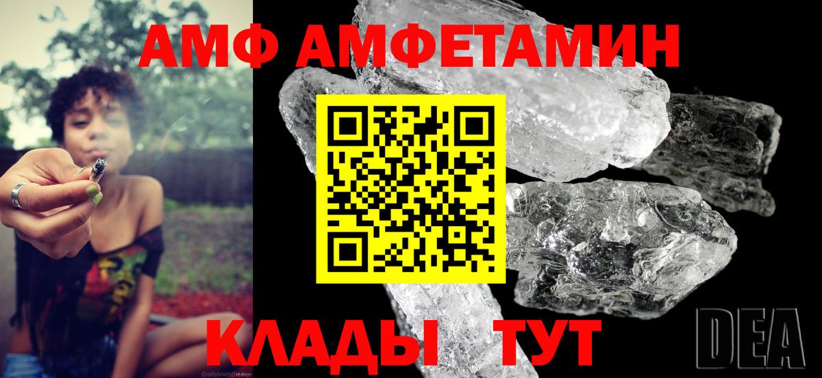АМФЕТАМИН  Вход с VPN  АМФ  Белово  Amphetamine 98% 