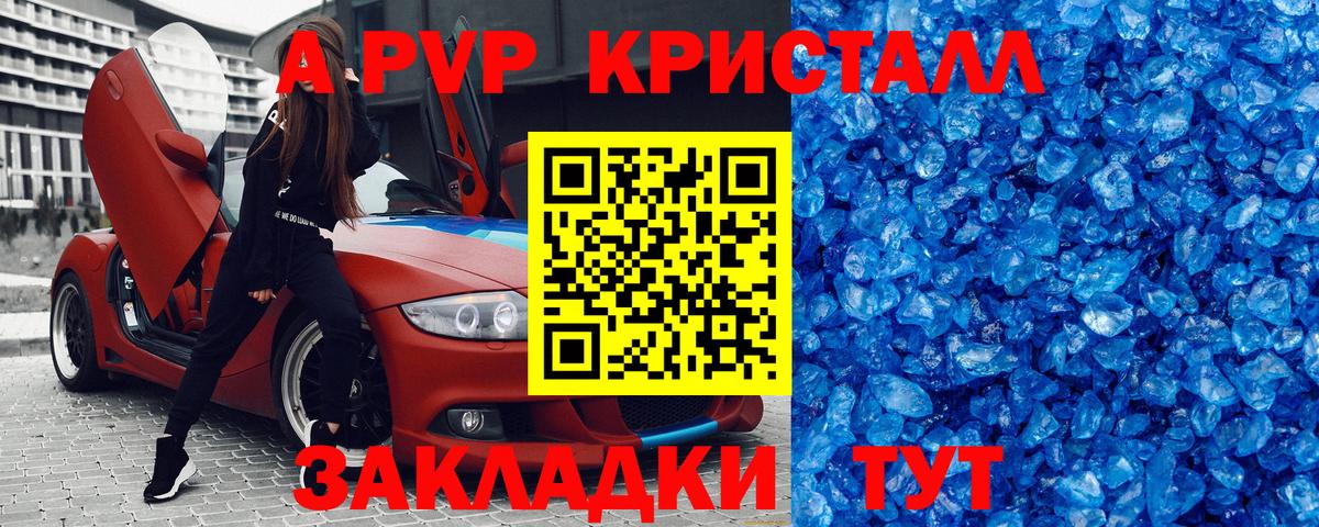 А ПВП VHQ Белово