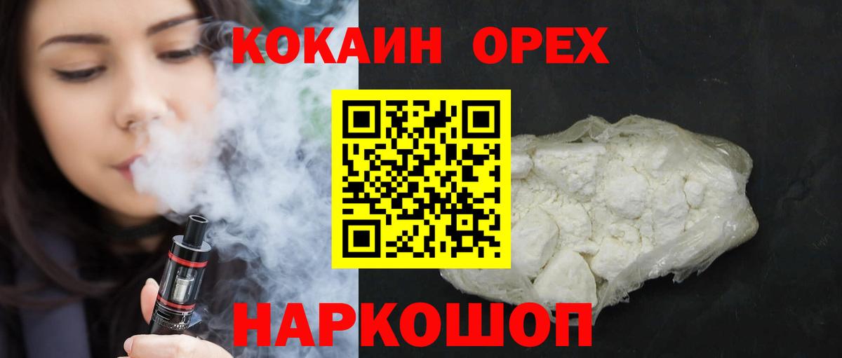 Белово  COCAIN Эквадор  Кокаин  Вход с VPN  Cocaine FishScale 