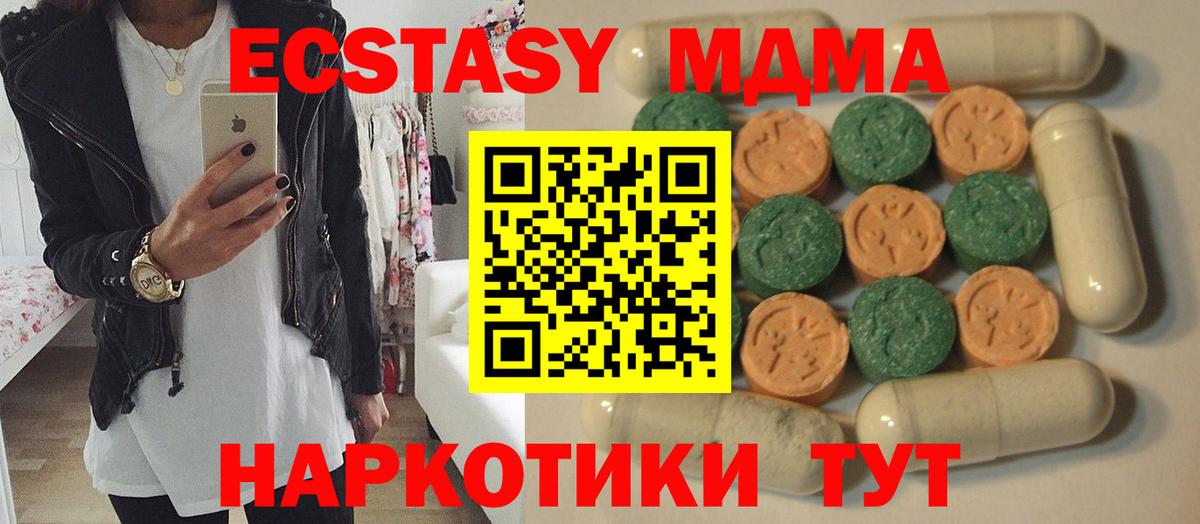 ЭКСТАЗИ таблы  купить закладку  Белово  Вход с VPN  Экстази DUBAI 