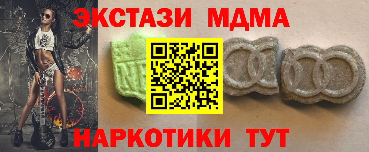 ЭКСТАЗИ XTC Белово