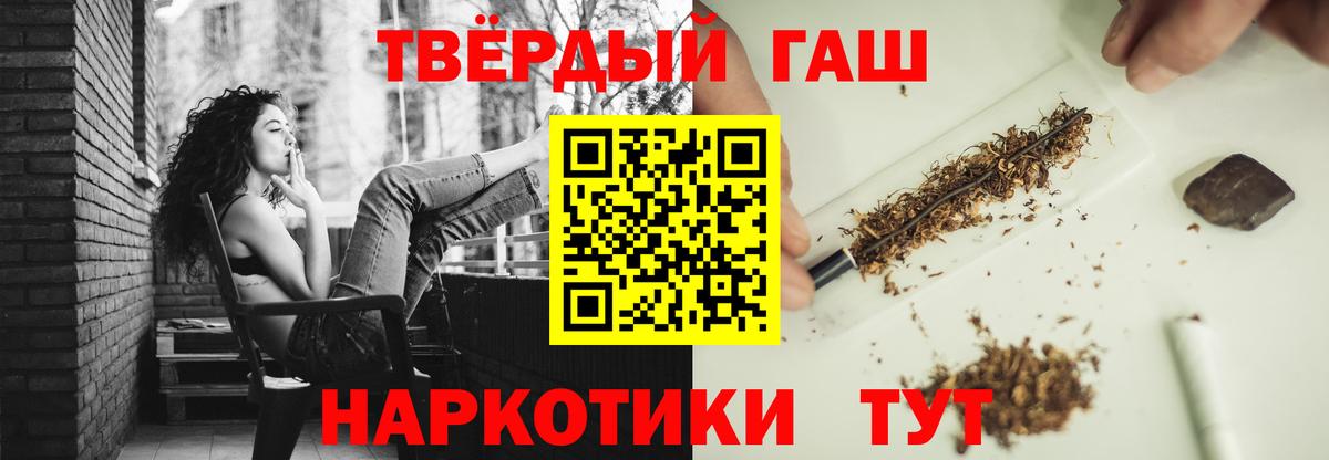 Белово  ГАШИШ гашик  Гашиш  Гашиш hashish  купить наркоту  Вход с VPN 