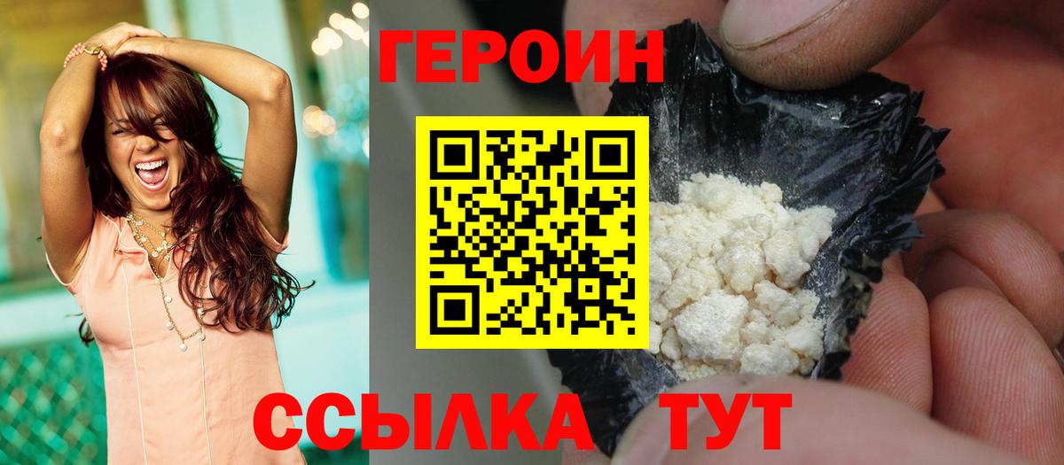 ГЕРОИН афганец Белово