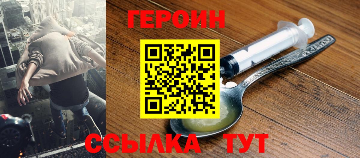 Белово  Героин белый  Героин  Вход с VPN 