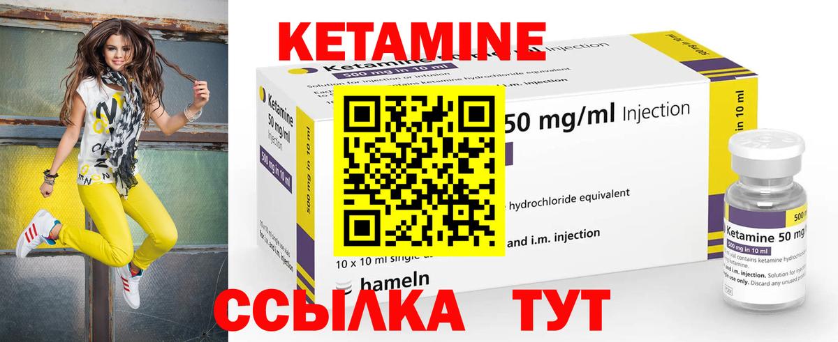 КЕТАМИН ketamine Белово