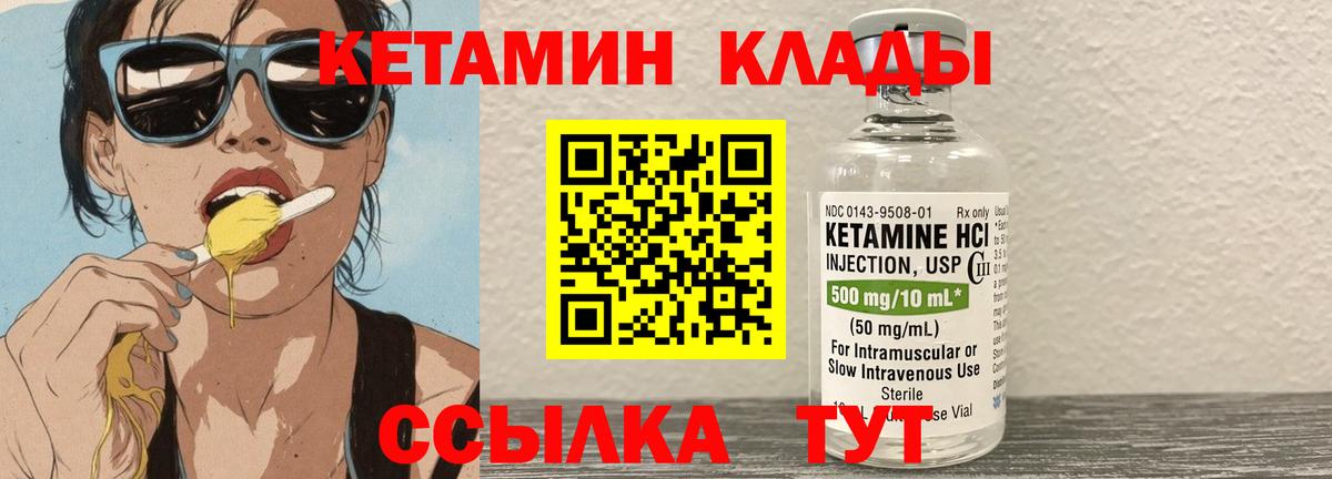 Белово  КЕТАМИН ketamine  Вход с VPN 