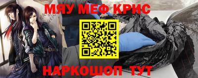 метамфетамин Ярославль