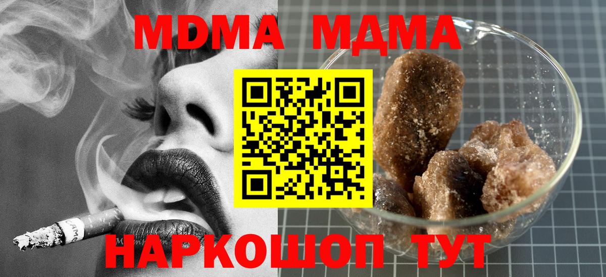 Белово  МДМА  MDMA молли  Вход с VPN  MDMA кристаллы 