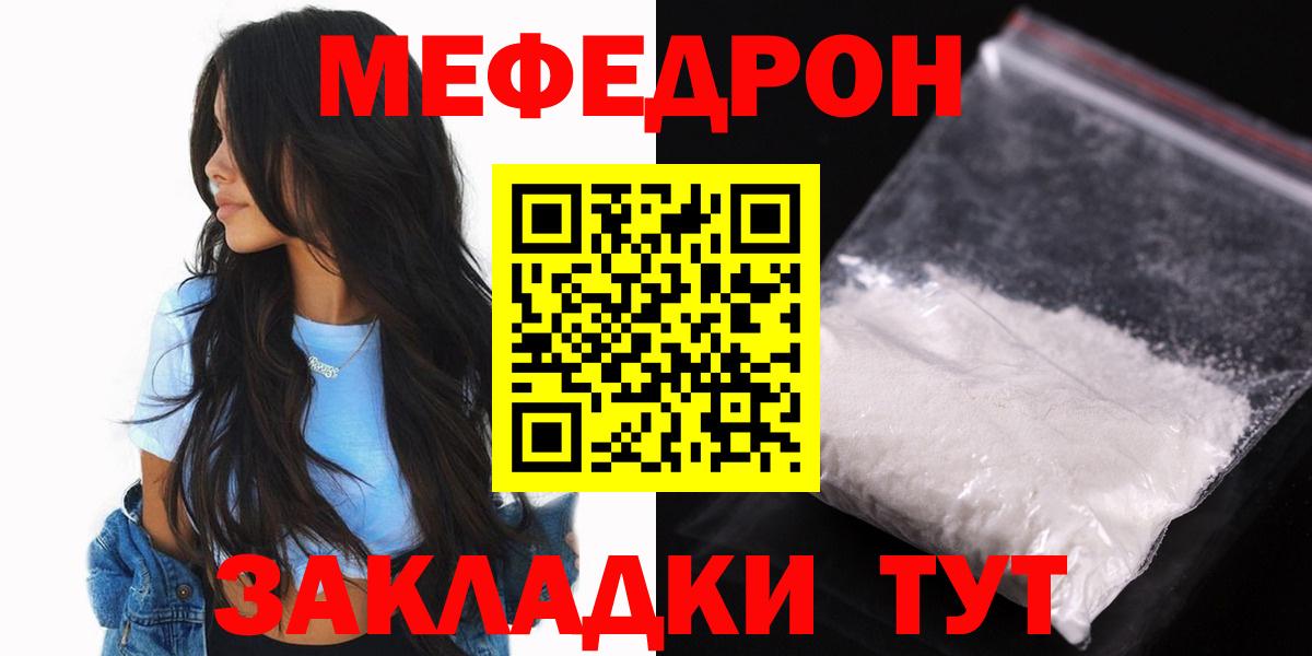 Меф мяу мяу  Белово