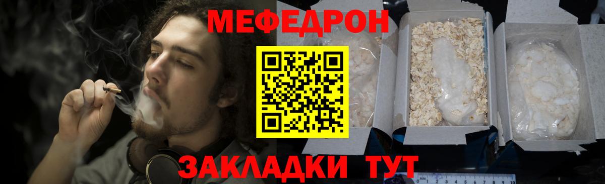 Белово  МЯУ-МЯУ  Меф  МЯУ-МЯУ мяу мяу  Мефедрон 4 MMC  Вход с VPN 
