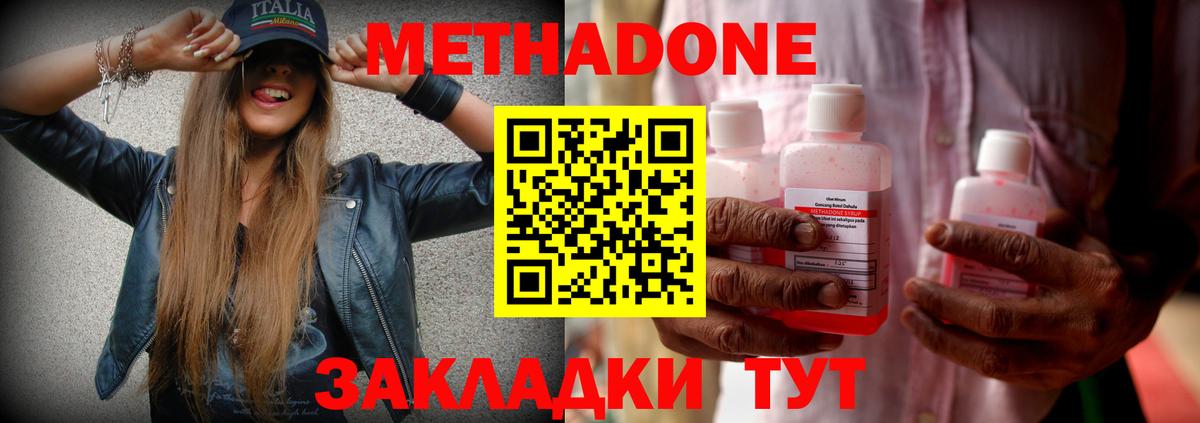 МЕТАДОН белоснежный Белово