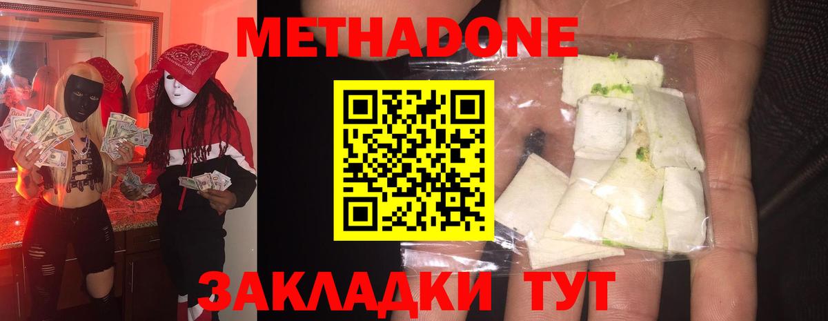 Белово  Метадон VHQ  МЕТАДОН мёд  Вход с VPN 