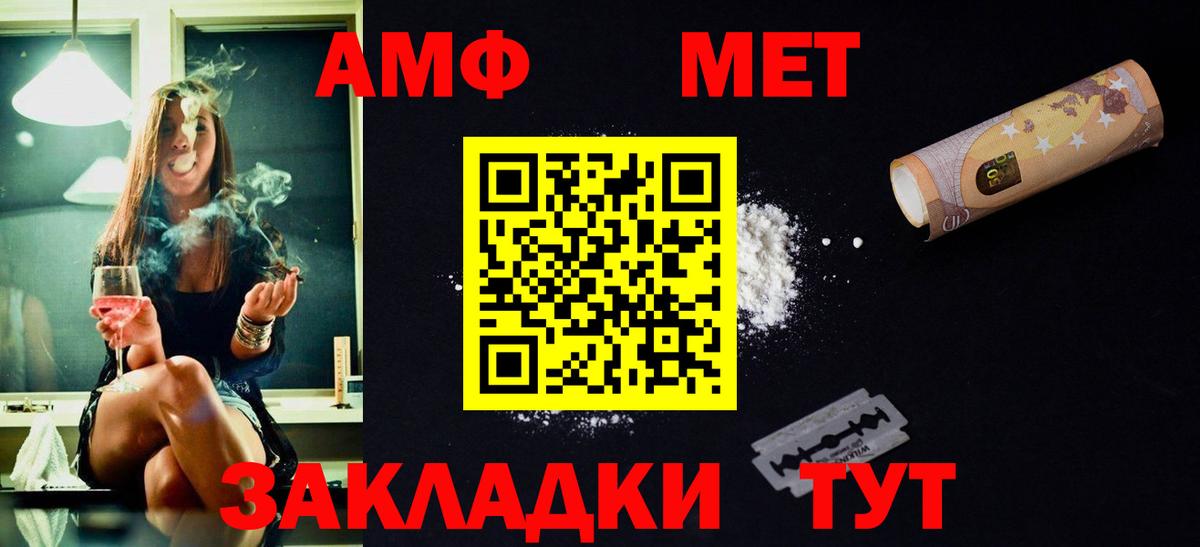МЕТАМФЕТАМИН Декстрометамфетамин 99.9%  Вход с VPN  МЕТАМФЕТАМИН Декстрометамфетамин 99.9%  Первитин  Белово 