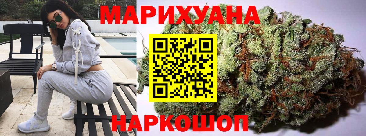 МАРИХУАНА индика  Вход с VPN  Конопля Bruce Banner  Белово 